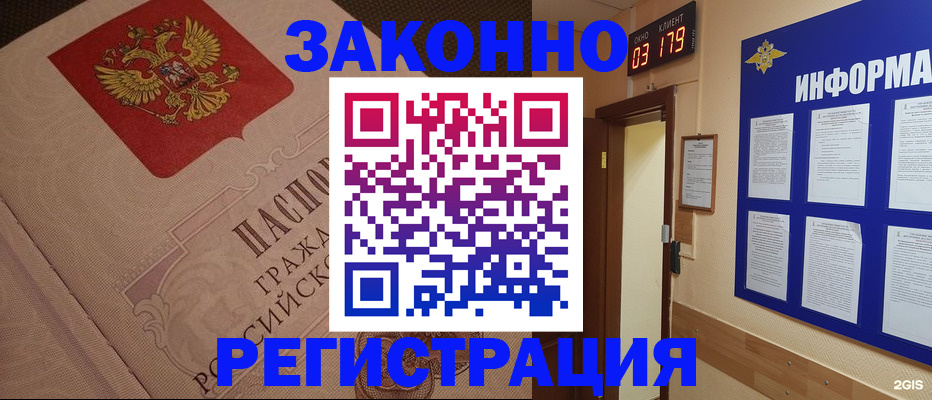 прописка иностранных граждан в Аткарске