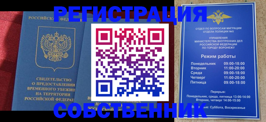 прописка штамп в Аткарске