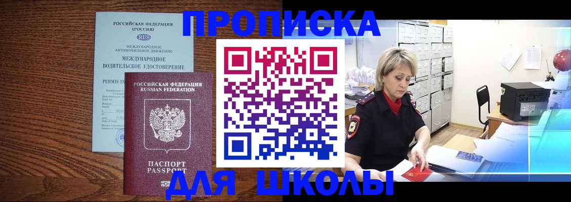 временная регистрация собственник в Аткарске